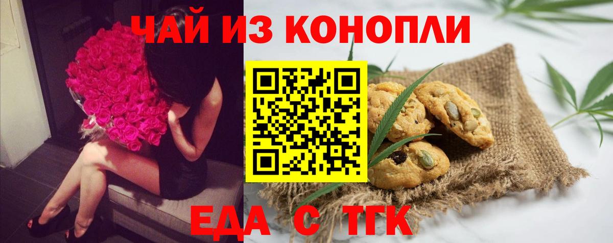 Canna-Cookies марихуана  Вход с VPN  Омск 