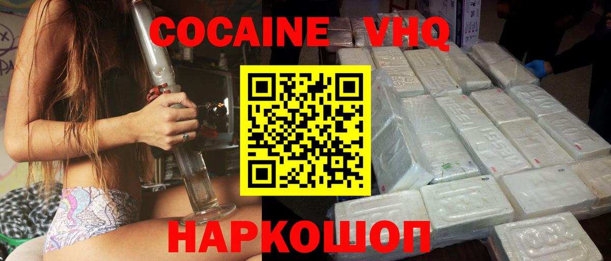 КОКАИН 97% Омск