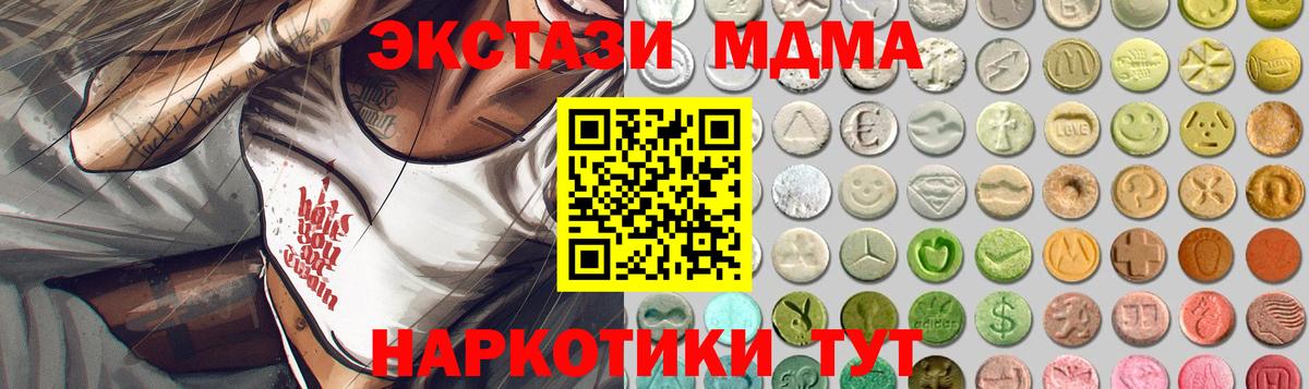     ЭКСТАЗИ таблы  ЭКСТАЗИ  Вход с VPN  Омск 