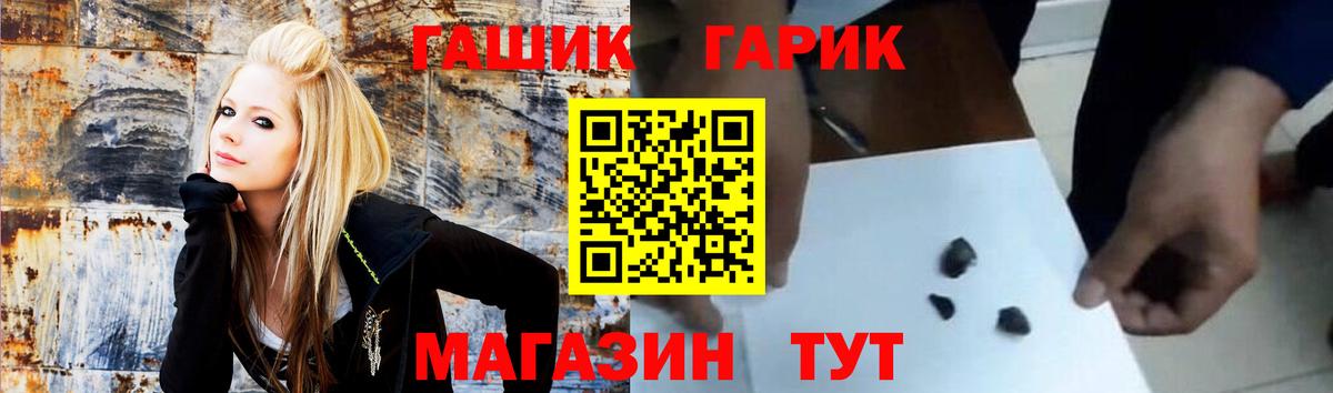 ГАШ убойный Омск