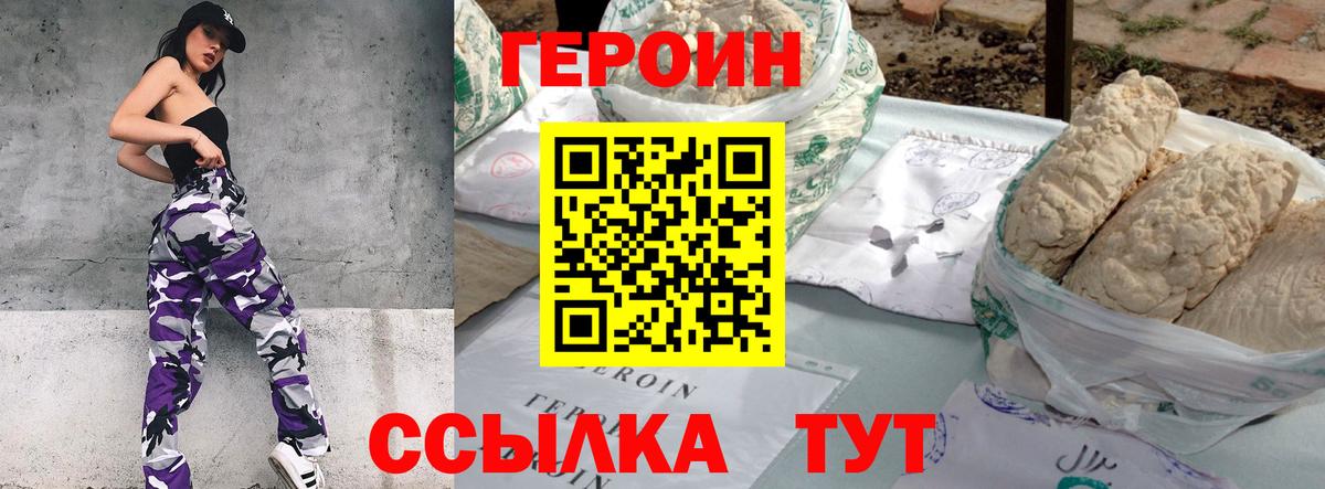 ГЕРОИН афганец Омск
