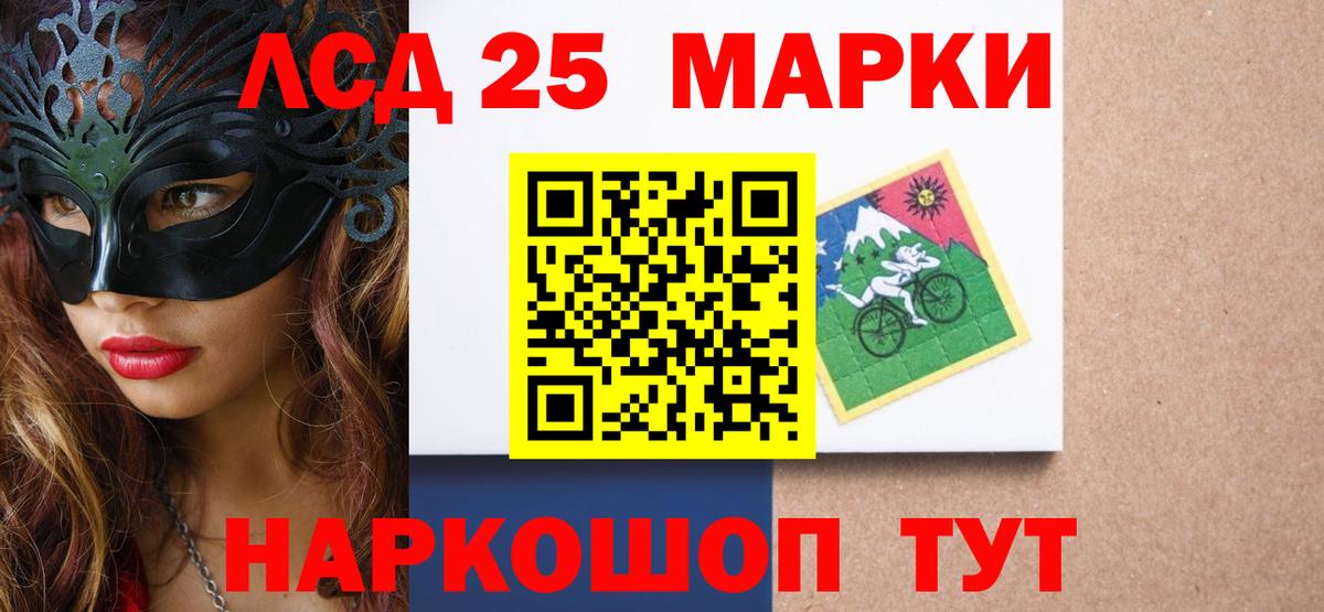 Лсд 25 экстази кислота Омск