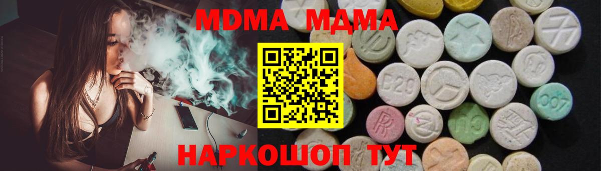 MDMA кристаллы  МДМА crystal  МДМА  Омск  Вход с VPN 