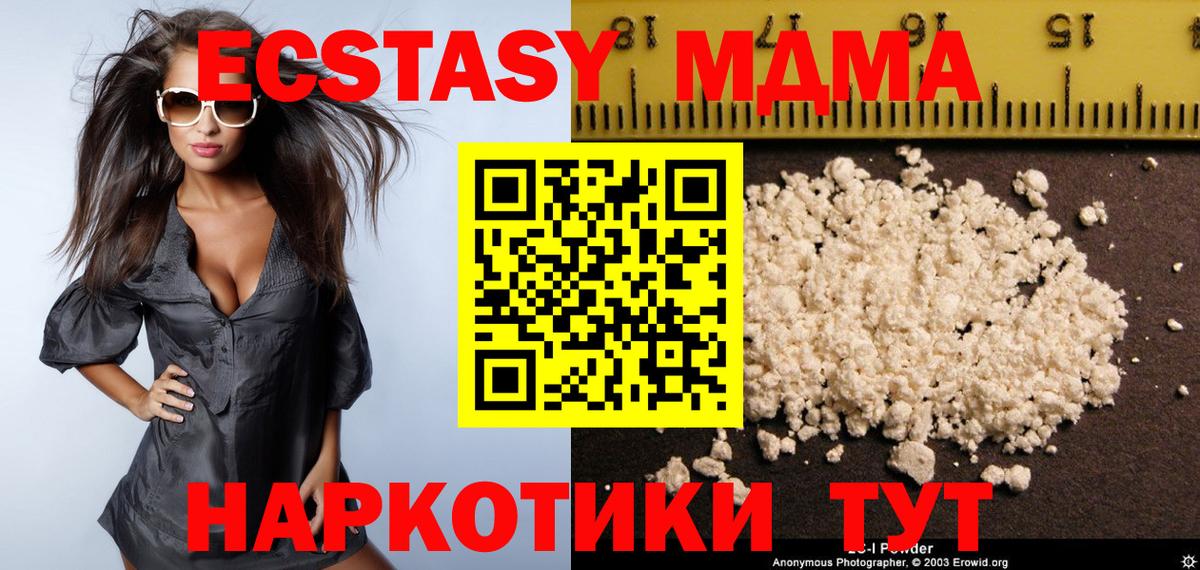 MDMA молли Омск