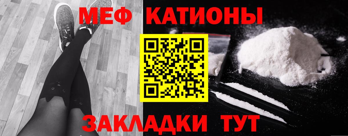 наркотики  Мефедрон мяу мяу  Меф  МЕФ мяу мяу  Вход с VPN  МЯУ-МЯУ  Омск 