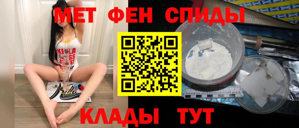 Омск  Первитин мет  Вход с VPN 