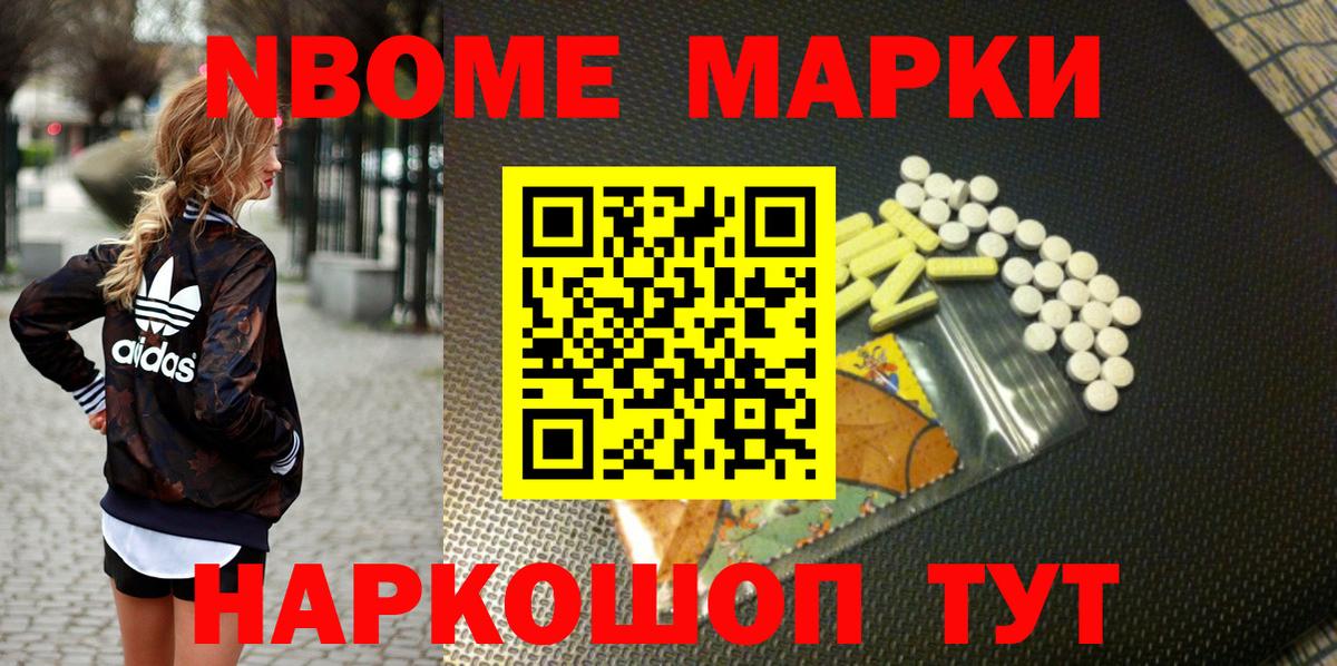 Марки 25I-NBOMe 1,5мг  Марки 25I-NBOMe 1,5мг  Вход с VPN  Омск 