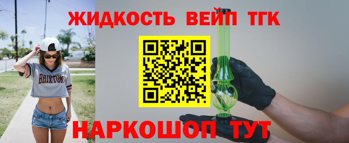 Омск  Дистиллят ТГК гашишное масло  Вход с VPN  Дистиллят ТГК гашишное масло 