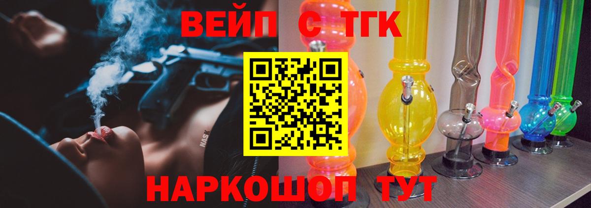 Дистиллят ТГК вейп с тгк Омск