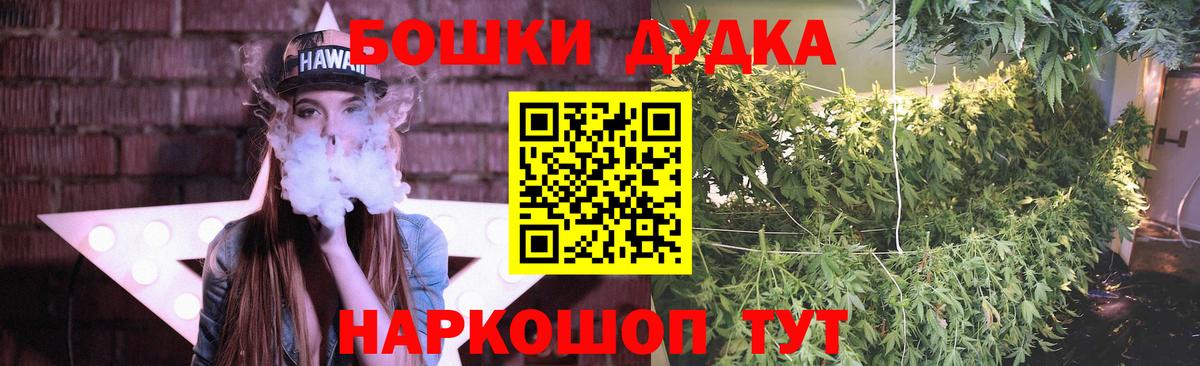 Каннабис Bruce Banner Омск